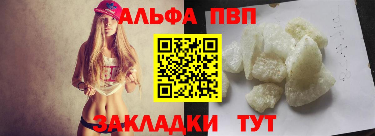 Альфа ПВП Crystall  Alpha PVP крисы CK  А ПВП  Домодедово  Вход с VPN 