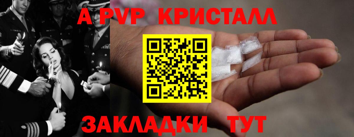 Alpha PVP VHQ Домодедово