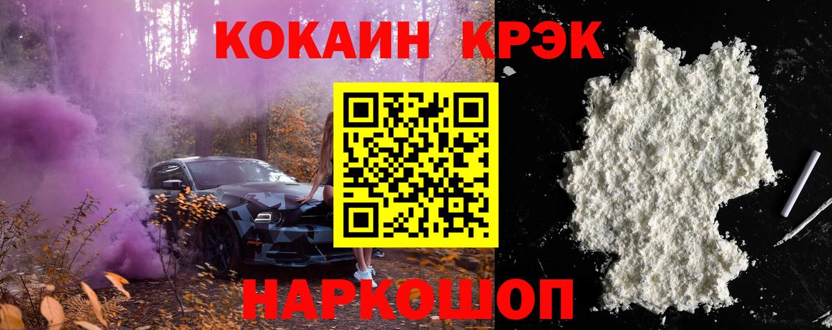 Кокаин Эквадор Домодедово
