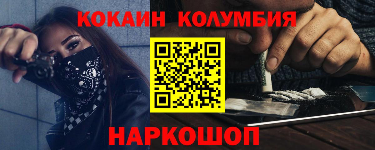 Cocaine Fish Scale  Вход с VPN  Кокаин Боливия  КОКАИН  Домодедово 