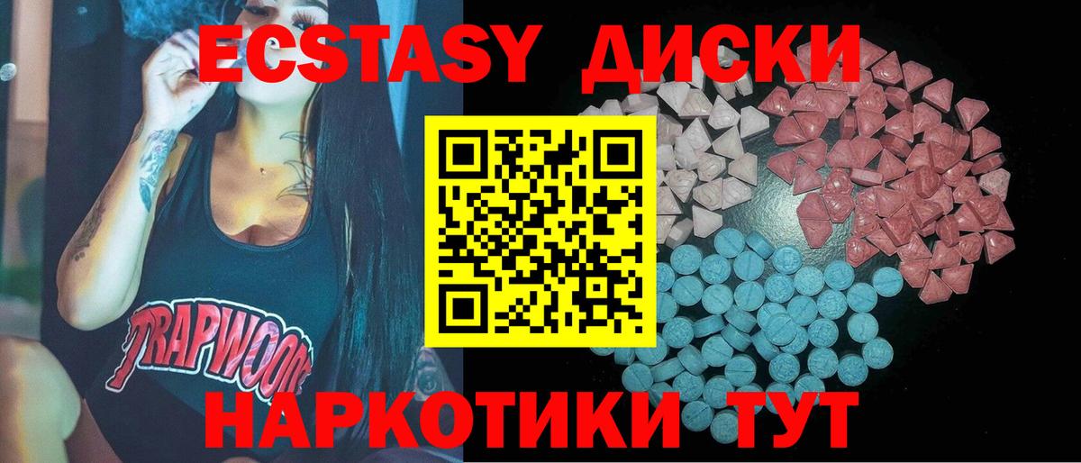 Ecstasy TESLA Домодедово