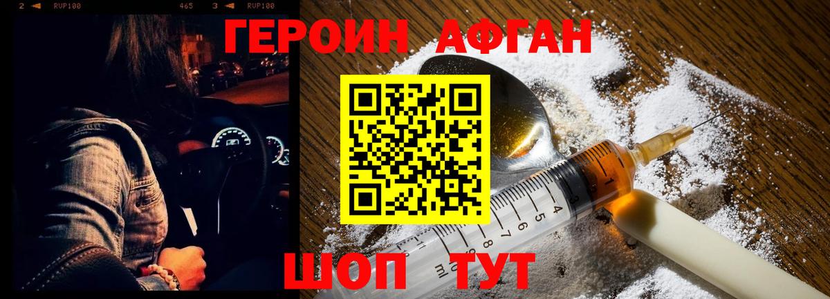 ГЕРОИН гречка Домодедово