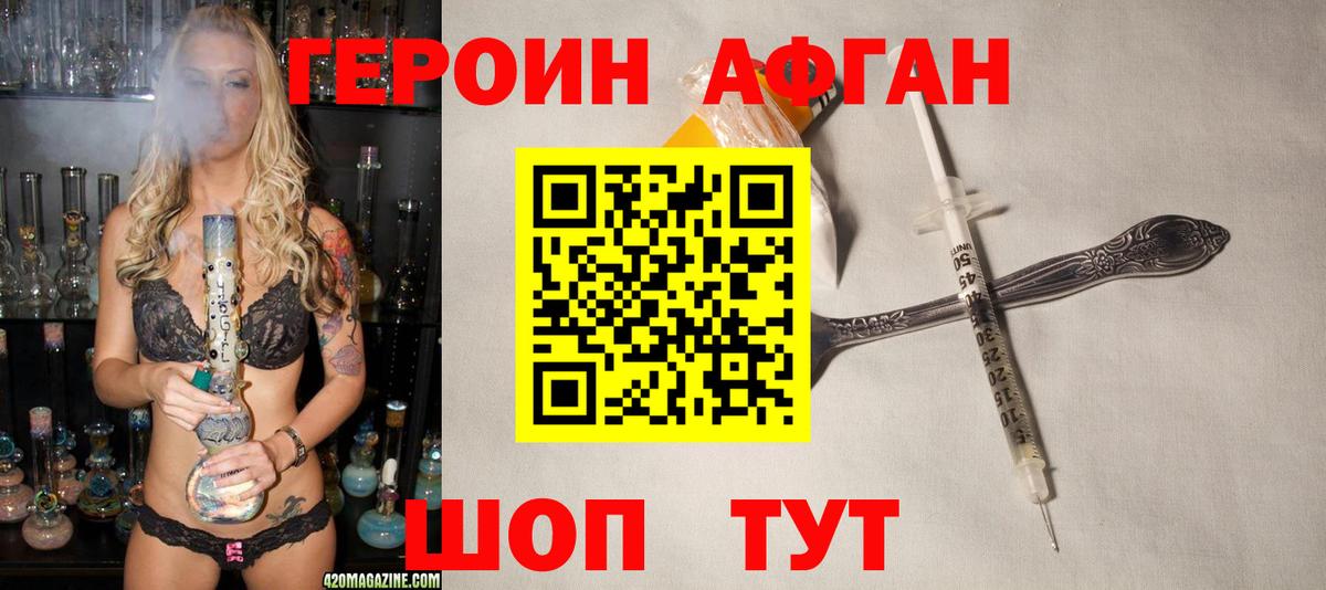 Домодедово  Героин хмурый  Вход с VPN 