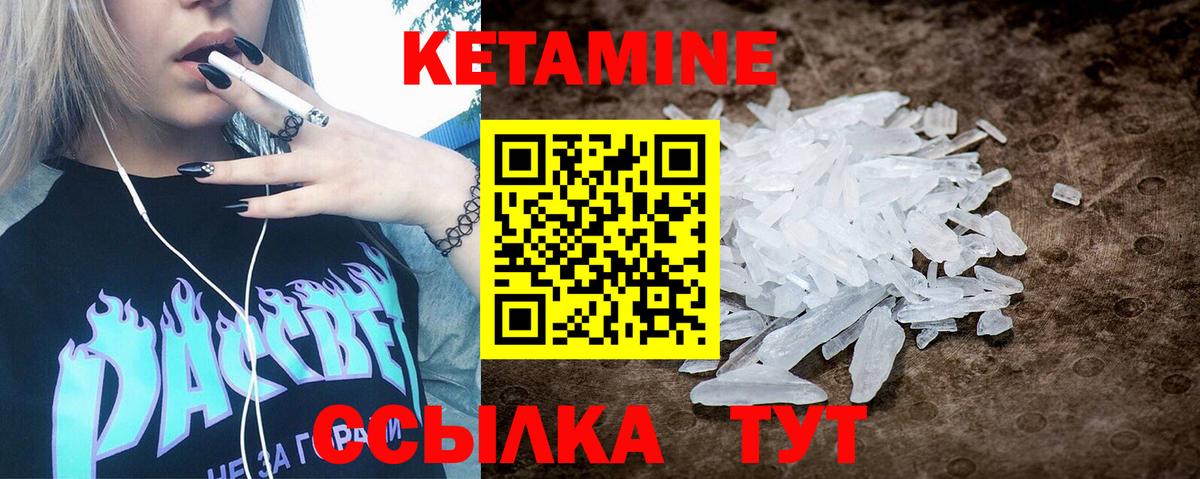 КЕТАМИН VHQ Домодедово