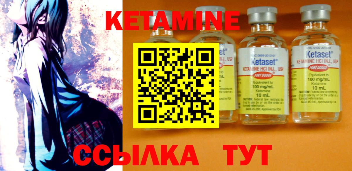 Домодедово  КЕТАМИН VHQ  мега маркетплейс  Вход с VPN 