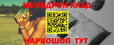 мяу мяу кристалл Балахна