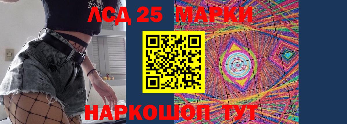 LSD-25 экстази  LSD-25 экстази кислота  Домодедово  Вход с VPN  ЛСД экстази ecstasy 