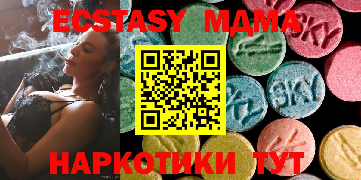 MDMA Molly  MDMA  Вход с VPN  Домодедово  МДМА Molly 
