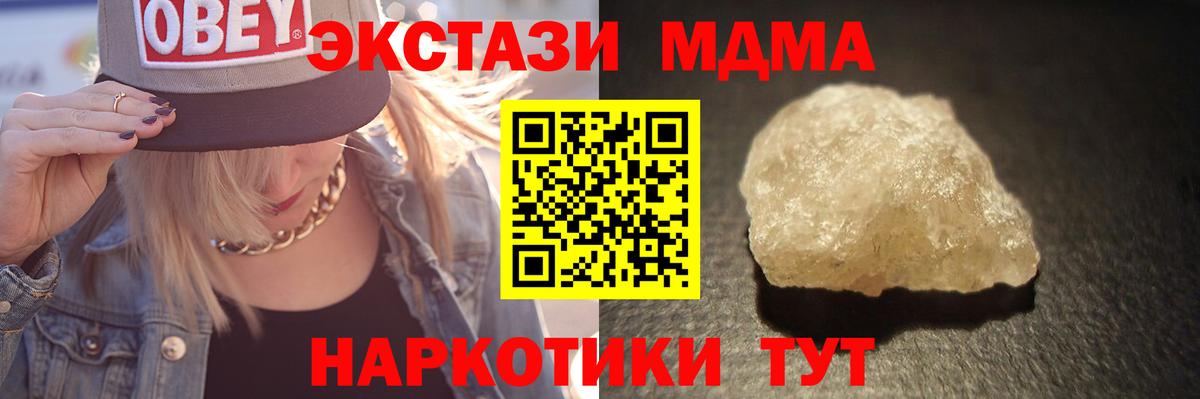 МДМА Molly Домодедово