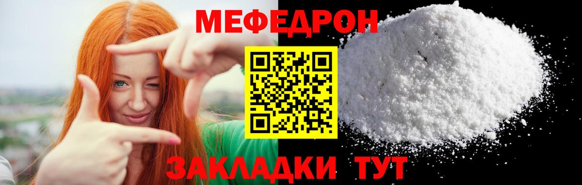 Меф мяу мяу кристаллы Домодедово
