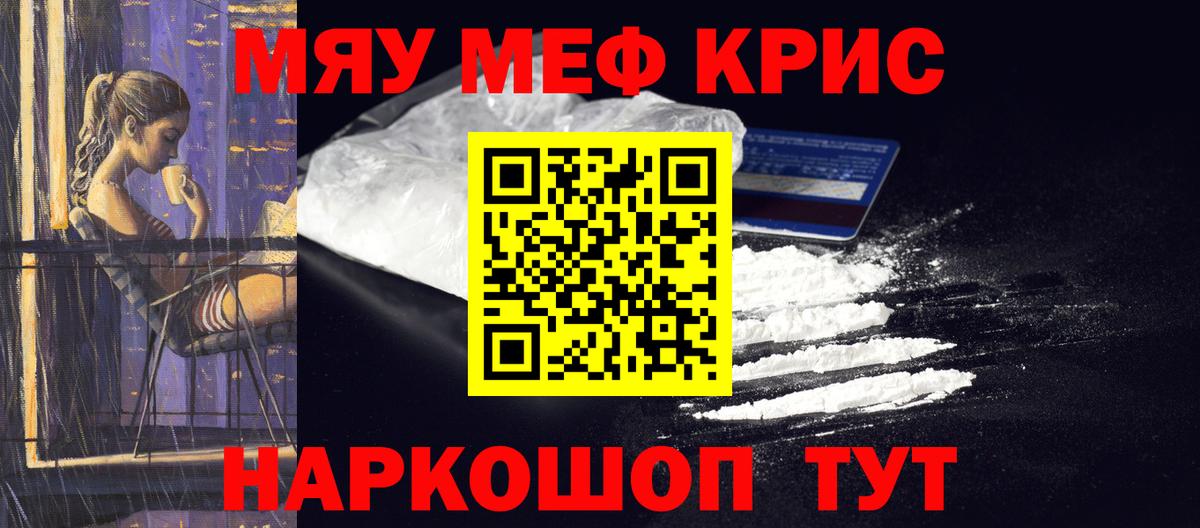 Домодедово  Мефедрон VHQ  Вход с VPN  МЕФ  МЯУ-МЯУ мука 
