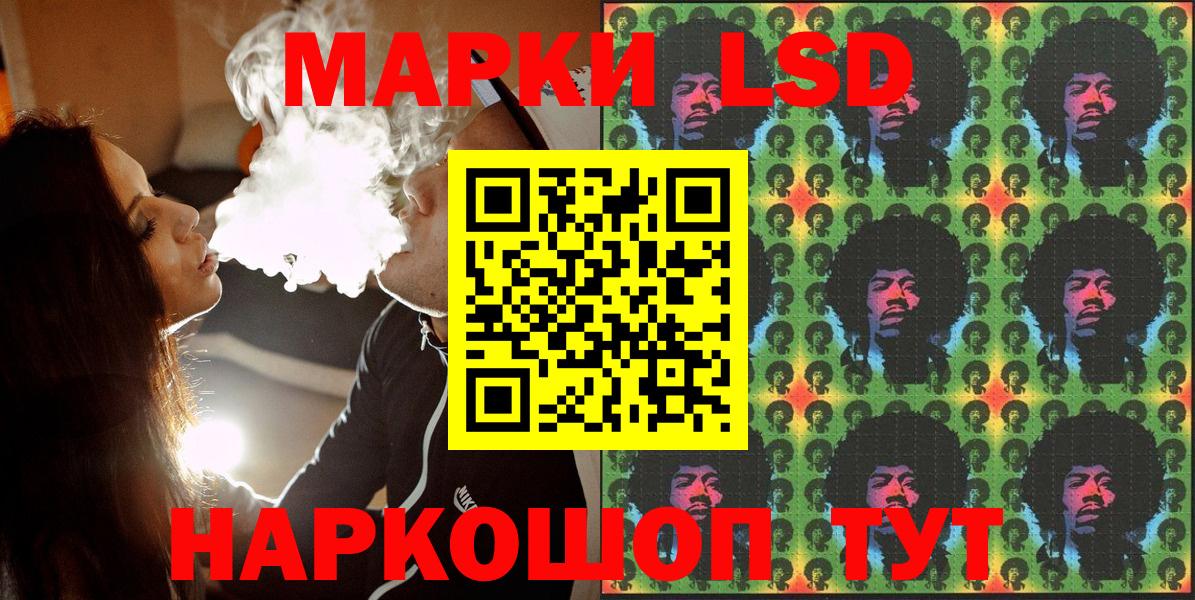 Марки 25I-NBOMe 1500мкг Домодедово