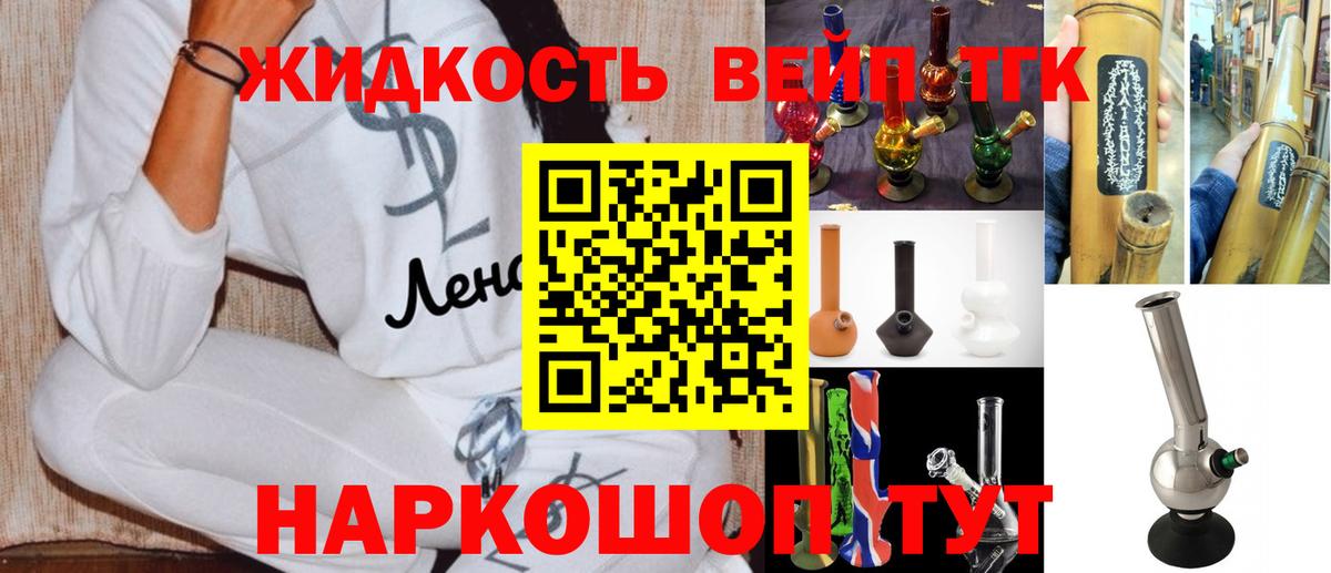 Дистиллят ТГК гашишное масло Домодедово