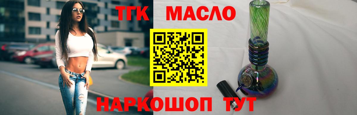 Дистиллят ТГК вейп  kraken как войти  Домодедово  Вход с VPN  Дистиллят ТГК жижа 